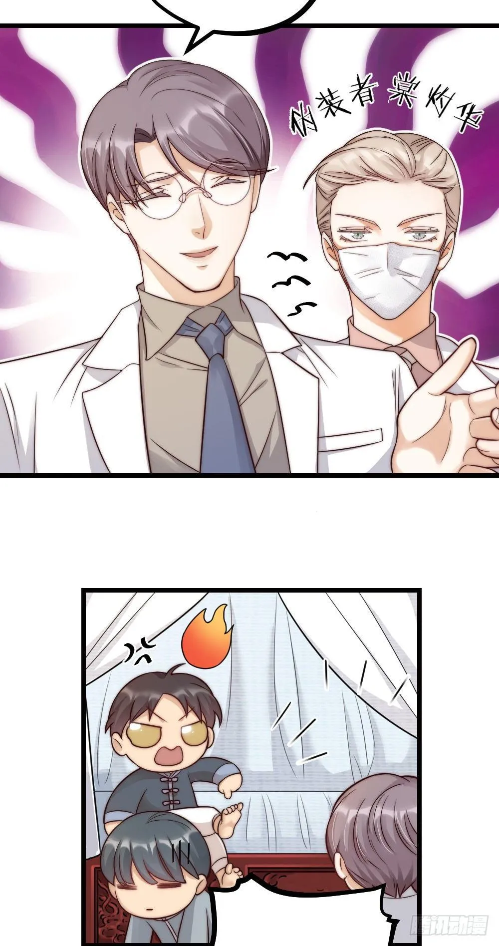 夫夫生活txt下载漫画,第09话 伪装2图