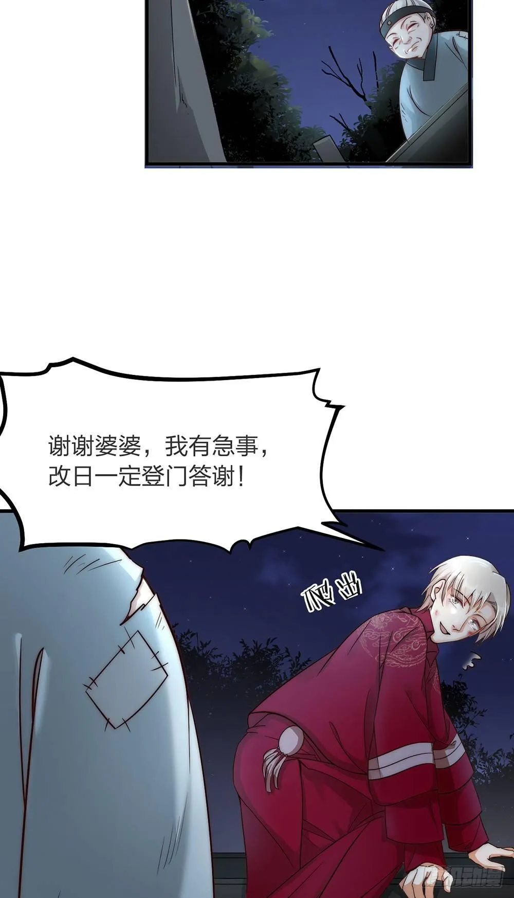 夫夫生活txt下载漫画,第04话 救美4图