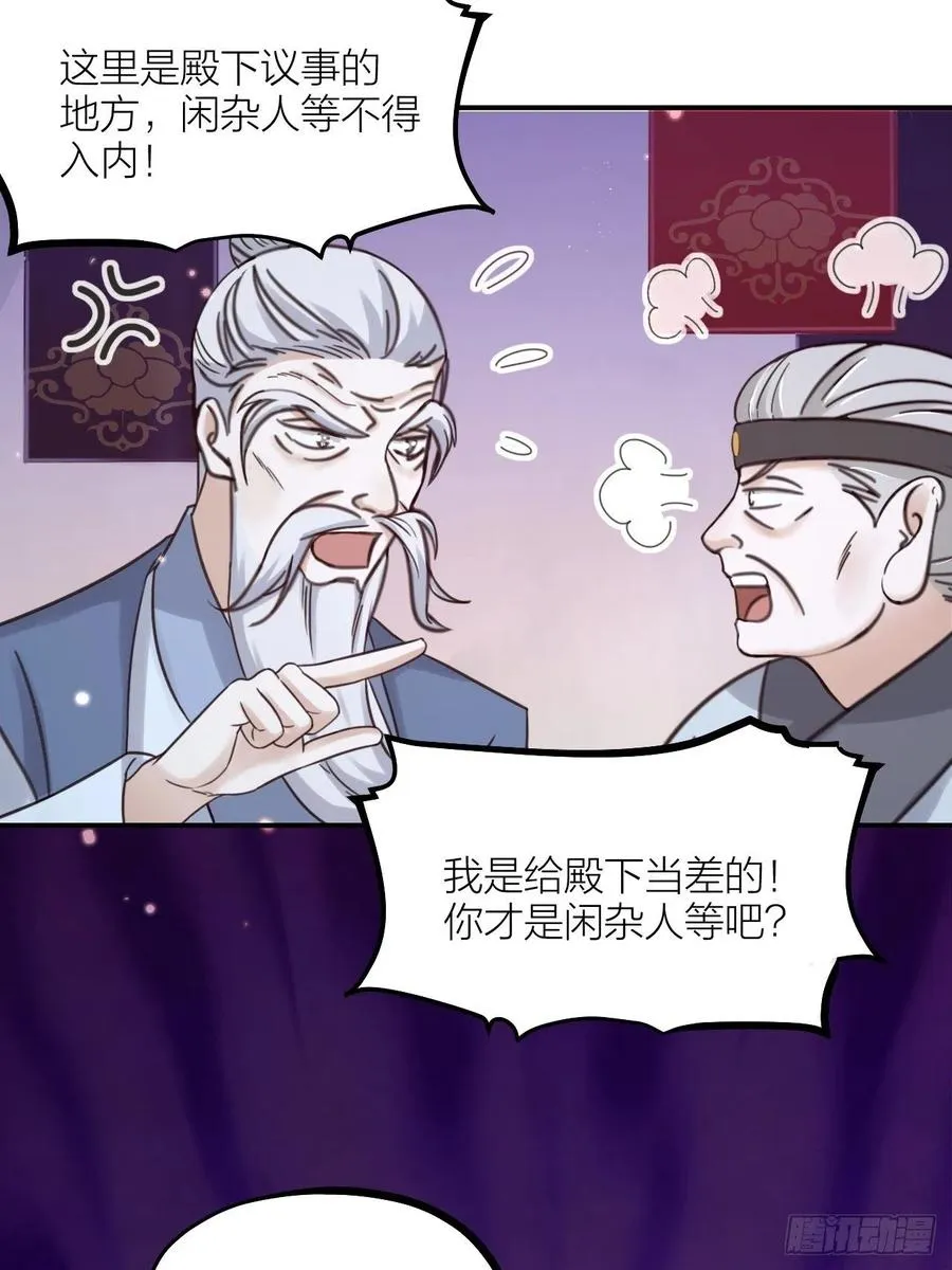 夫夫家庭漫画,第63话 好可“爱”3图