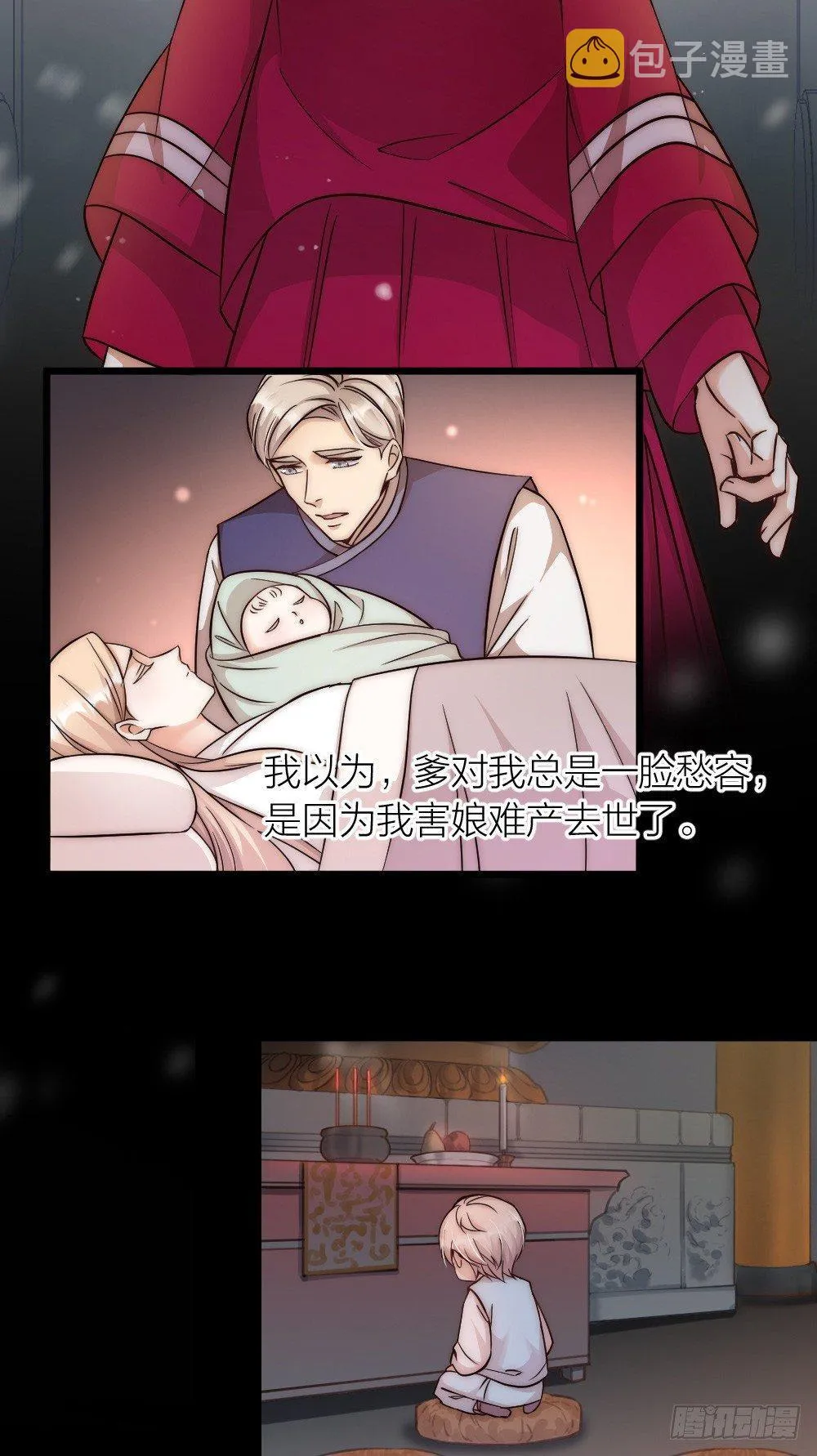有夫倾城漫画,第06话 我在3图