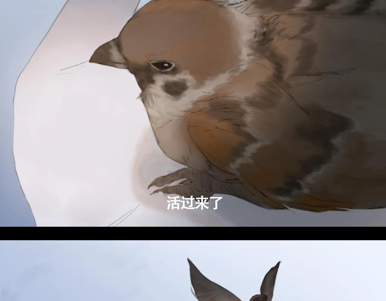 闽人发1998187号文件全文下载漫画,第十二话 齐明素真正的能力3图