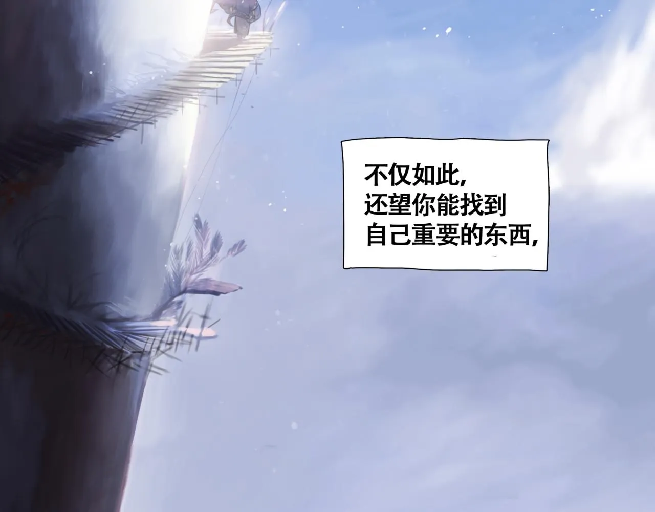 闽人发2006132号文原文漫画,第一话  死花2图