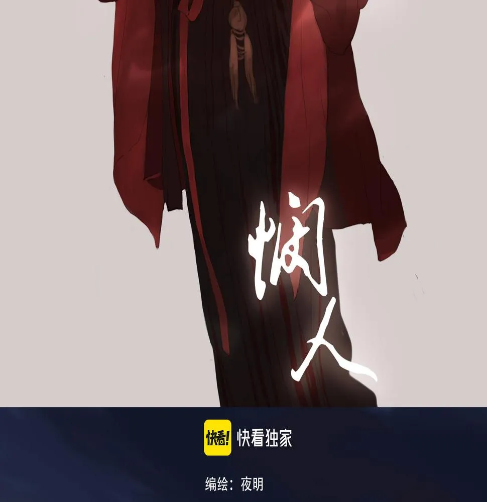 闽人社批复2025101号全文漫画,第八话 星空2图
