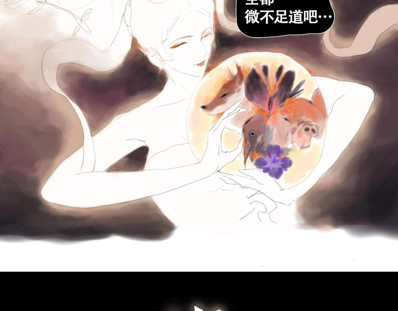 悯人意思漫画,第十一话初遇，再遇3图