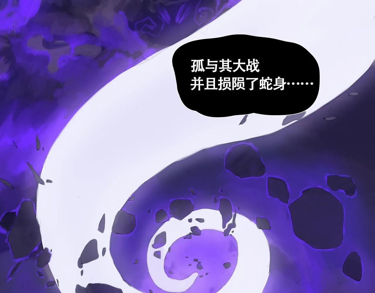 悯农二漫画,第九话 小忙4图
