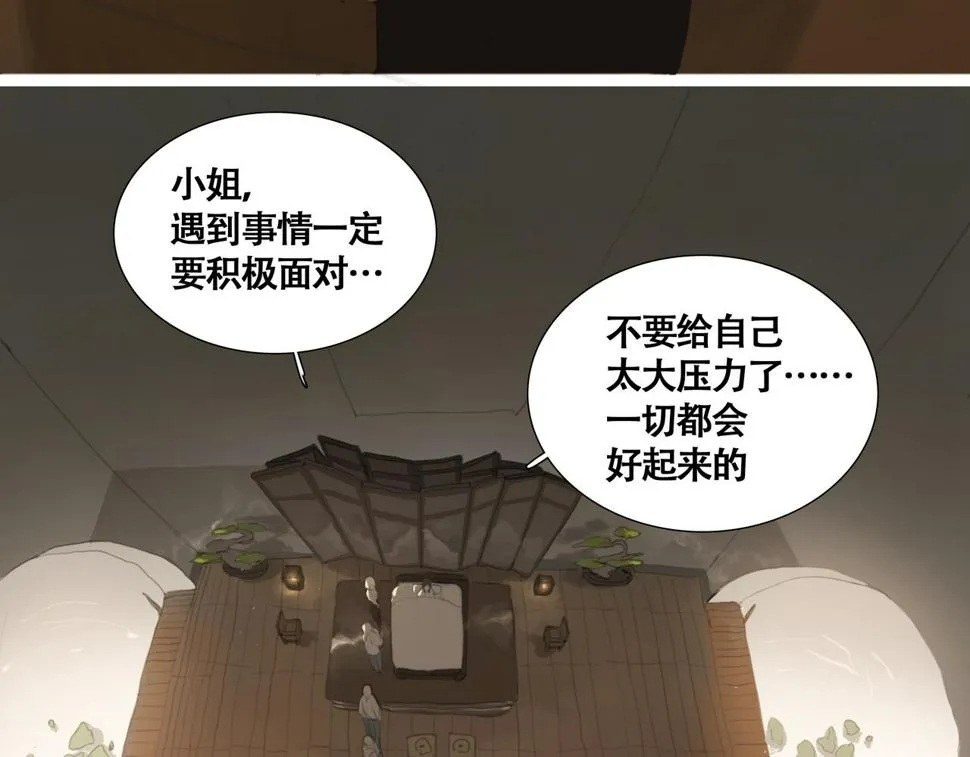 悯农古诗朗诵漫画,第十三话 缺失的回应4图