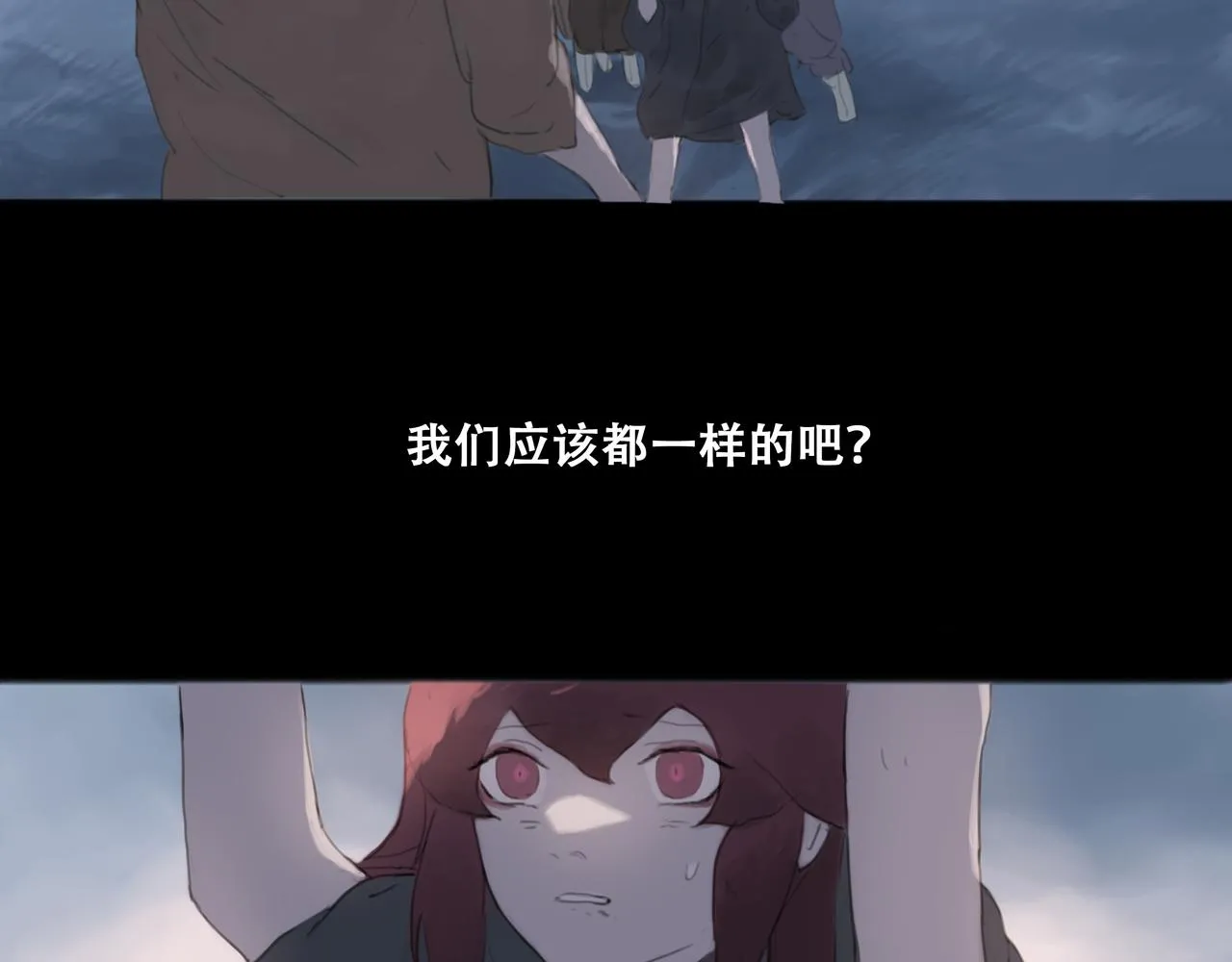 悯农的作者漫画,十七话 我是蜘蛛（二）4图