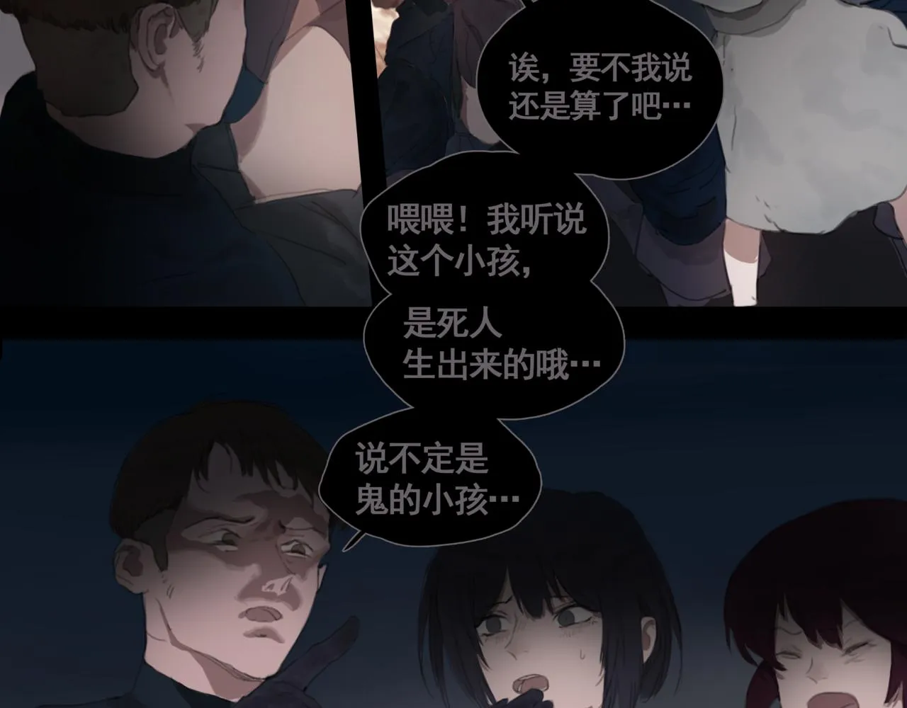 闽人发2011 105号文件漫画,第二话  顺从3图