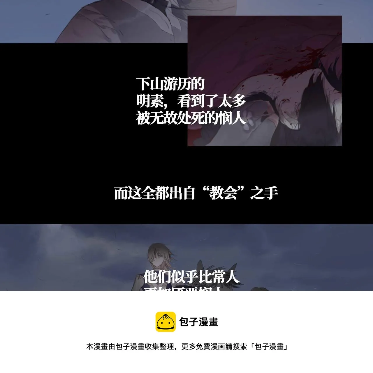 闽人社文202094号关于补缴漫画,第五话  蛇上城5图