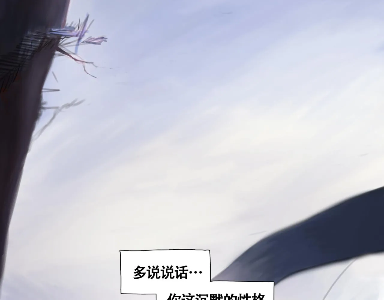 闽人发2006132号文原文漫画,第一话  死花3图
