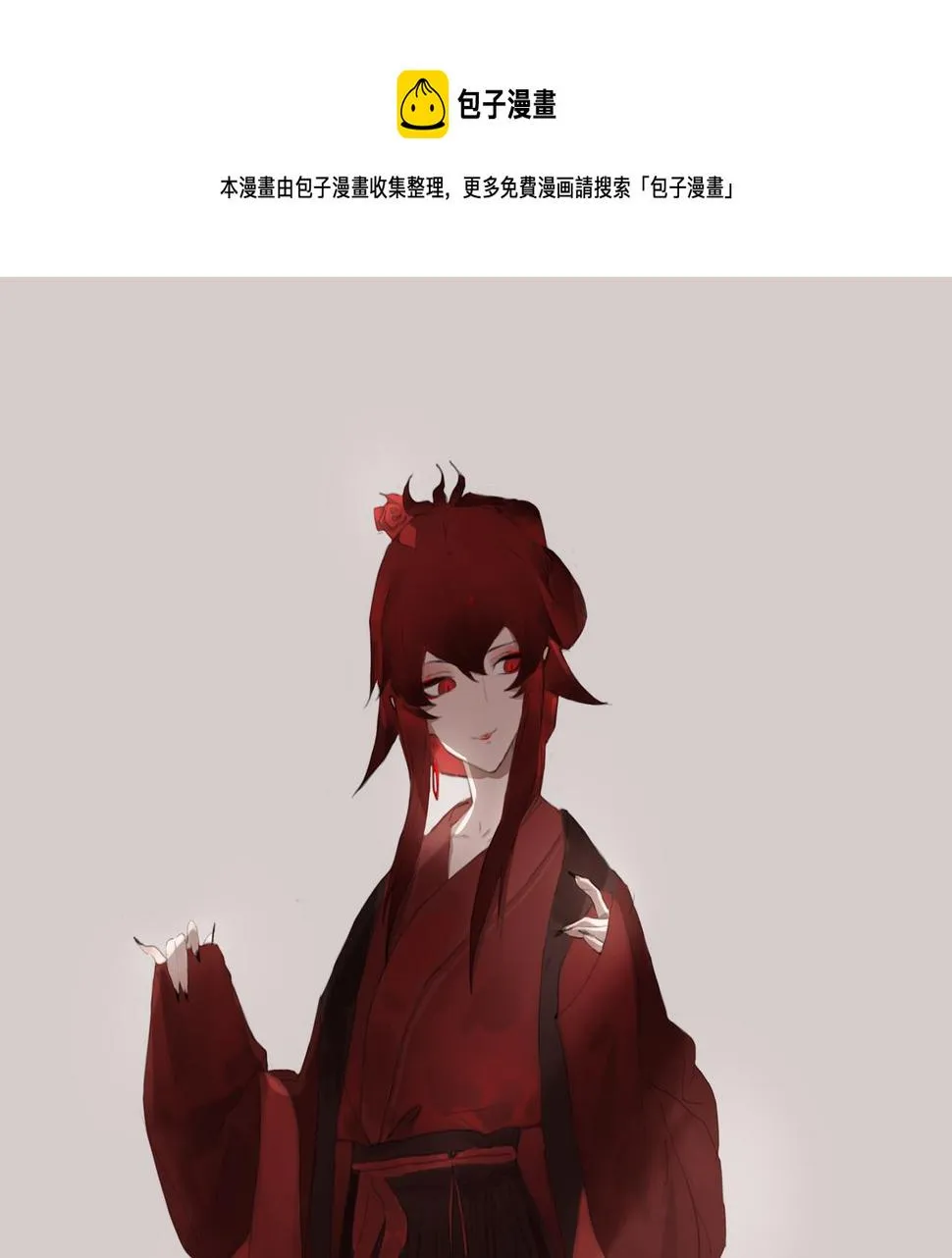 闽人社批复2025101号全文漫画,第八话 星空1图