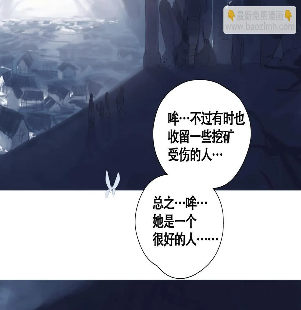 闽人社批复2025101号全文漫画,第八话 星空4图