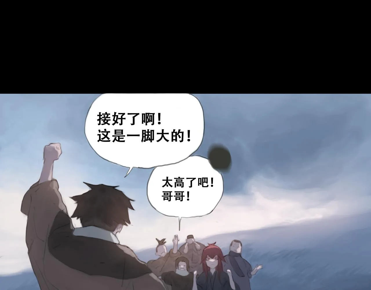 悯农的作者漫画,十七话 我是蜘蛛（二）3图