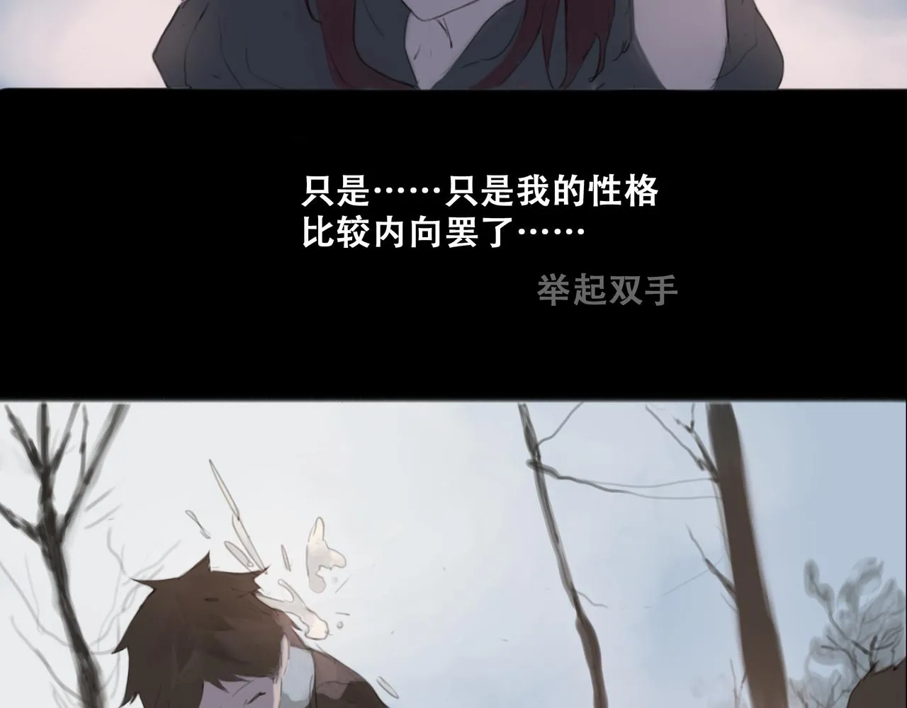 悯农的作者漫画,十七话 我是蜘蛛（二）5图