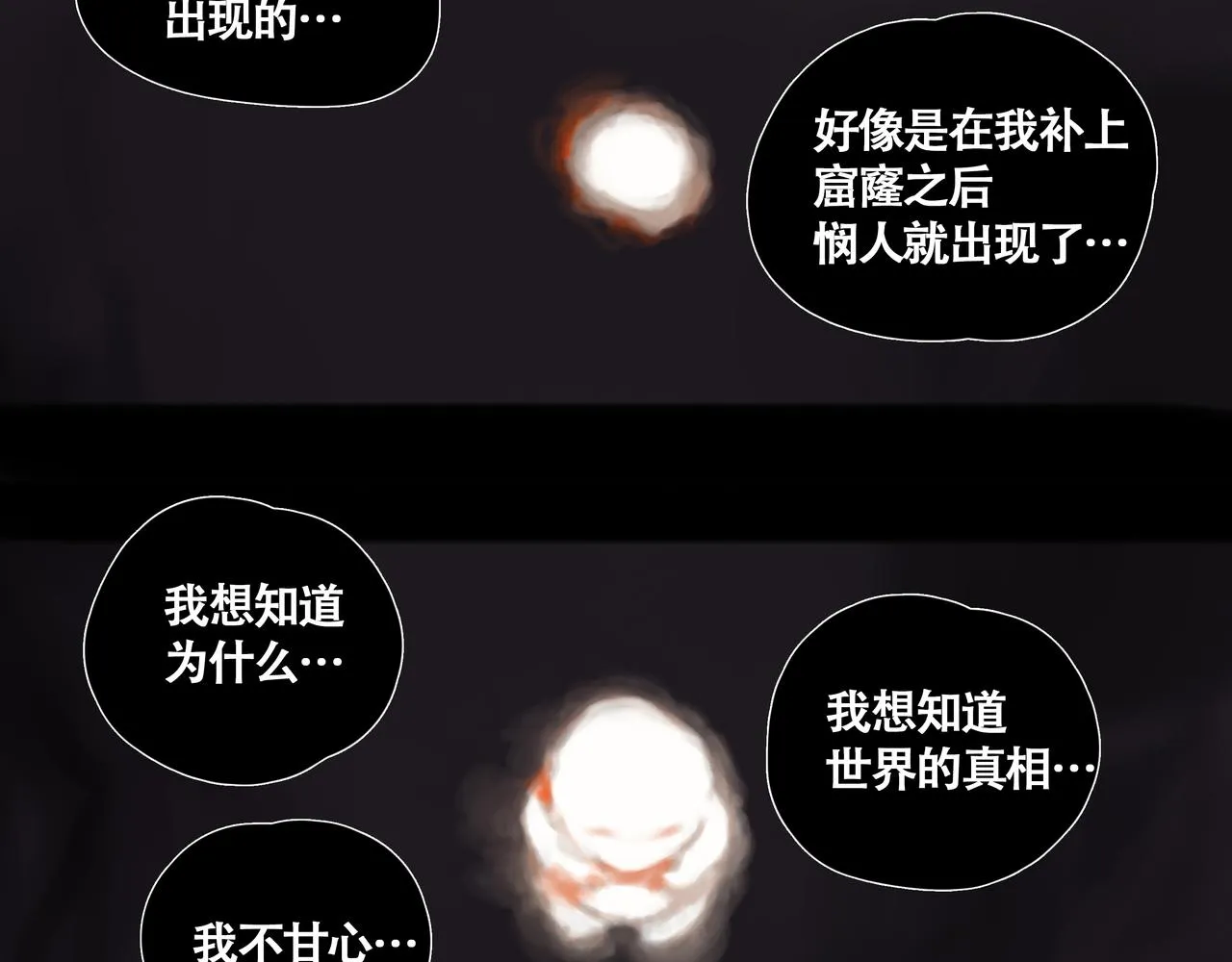 悯人意思漫画,第十一话初遇，再遇5图