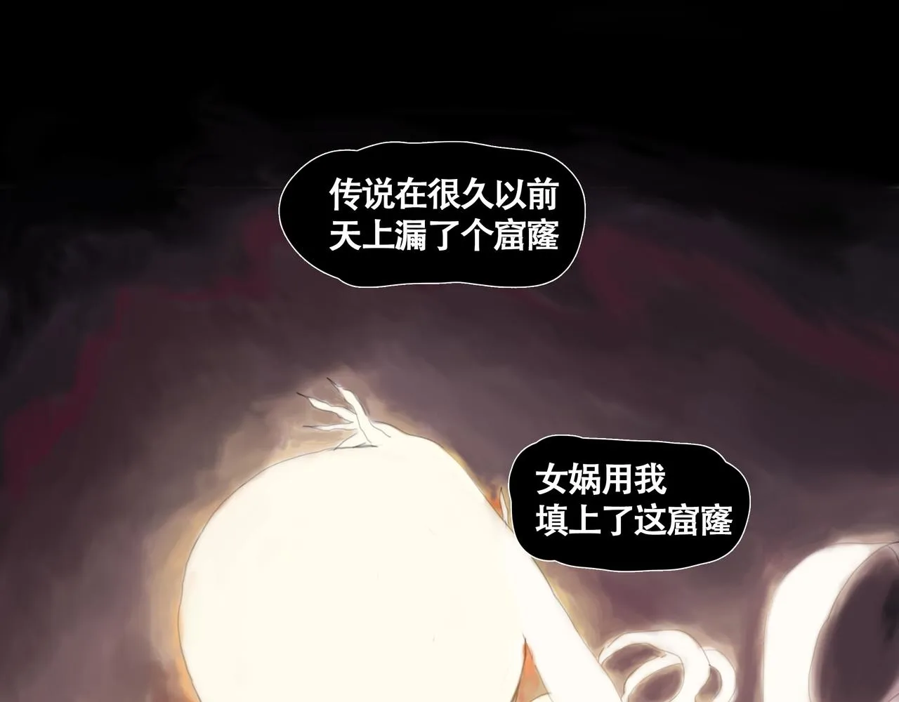 悯人意思漫画,第十一话初遇，再遇1图