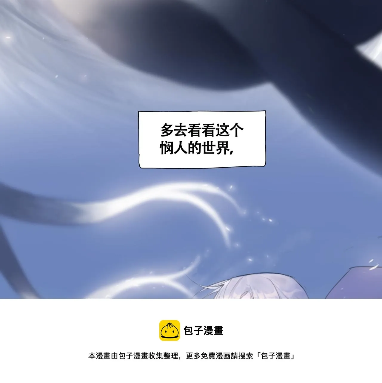 闽人发2006132号文原文漫画,第一话  死花5图