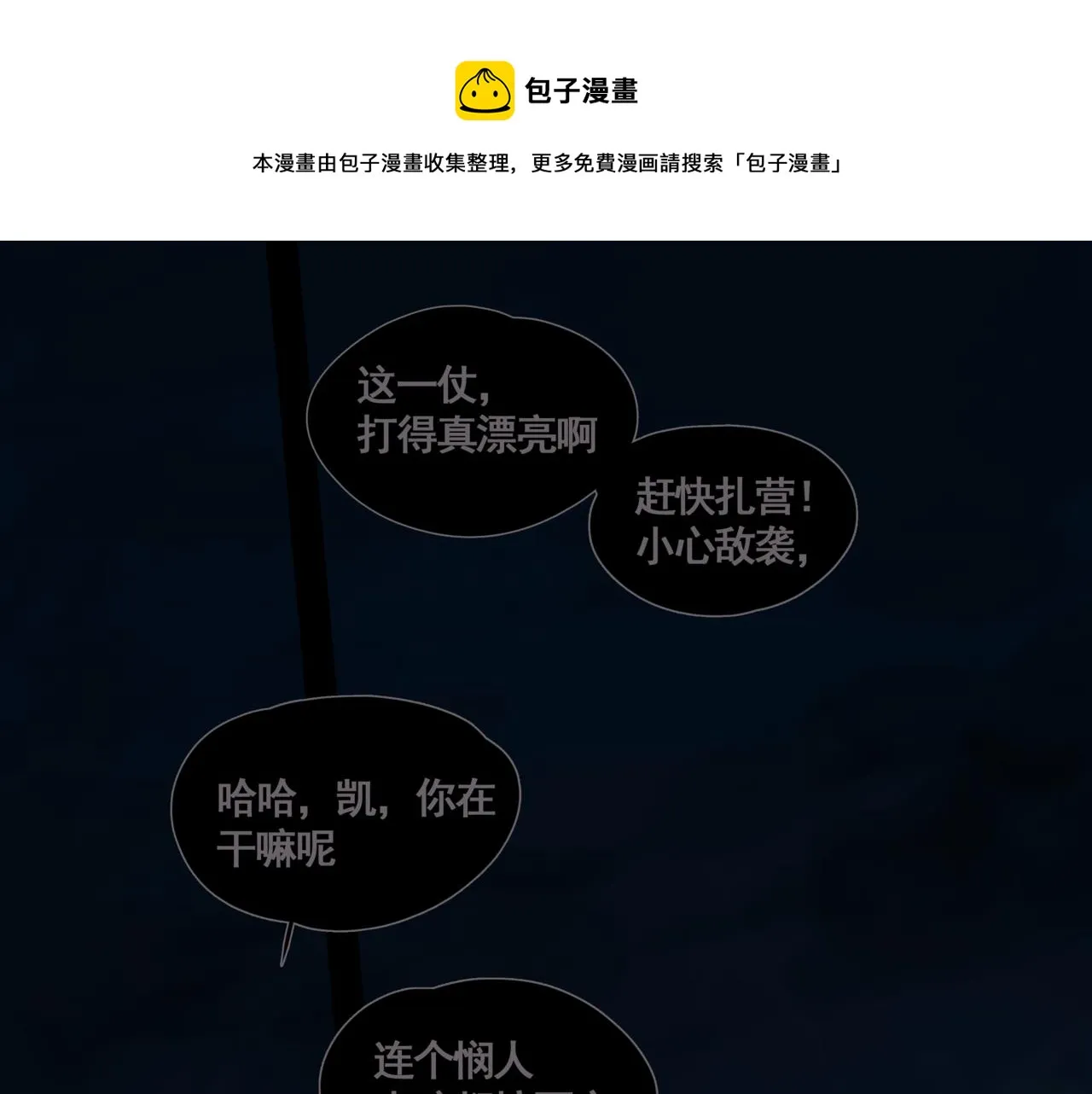 闽人发2011 105号文件漫画,第二话  顺从1图