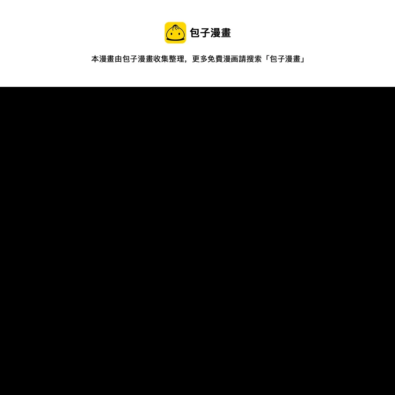 悯农舞蹈幼儿舞完整版漫画,第四话  出发1图