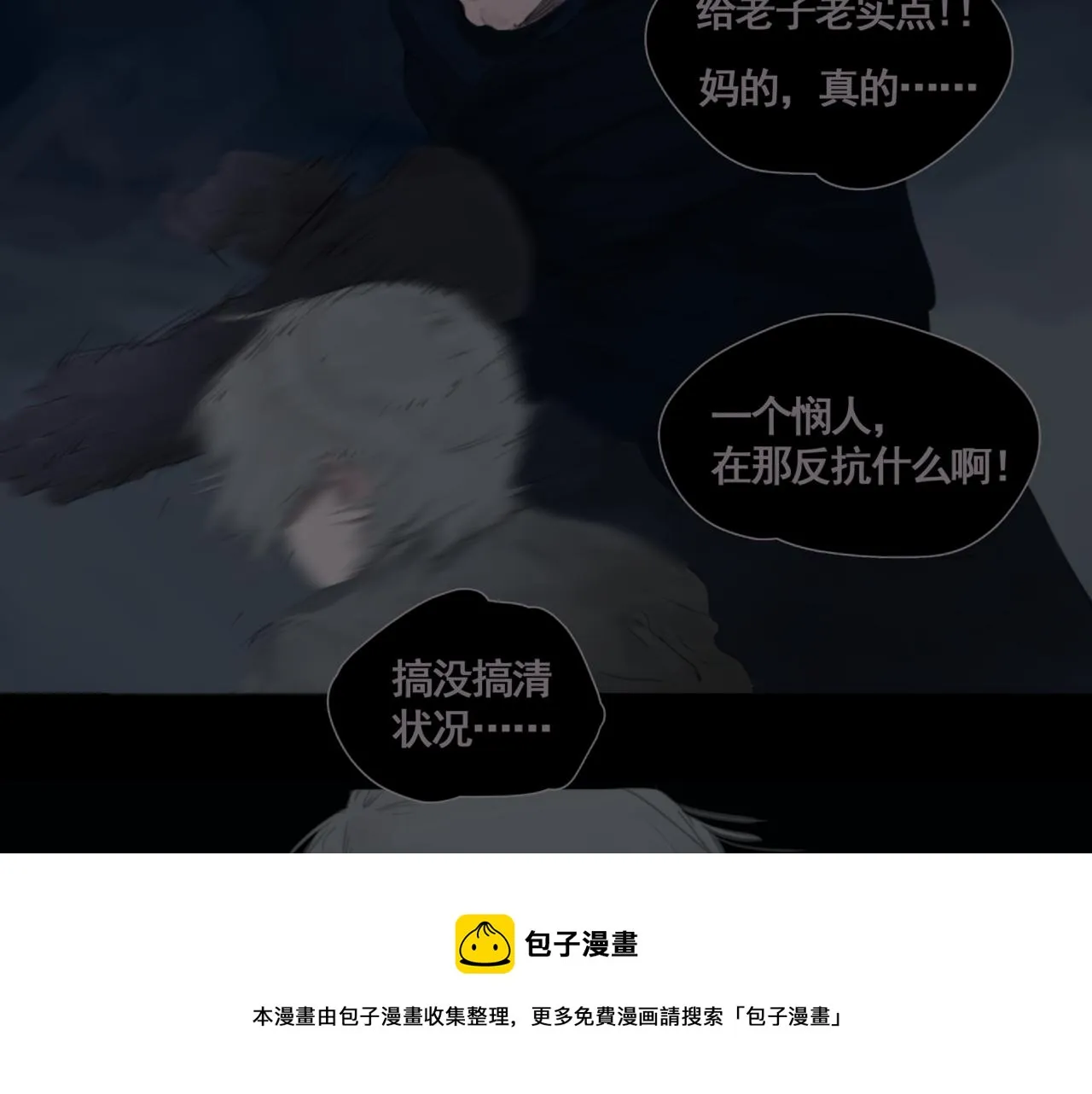 闽人发2011 105号文件漫画,第二话  顺从5图