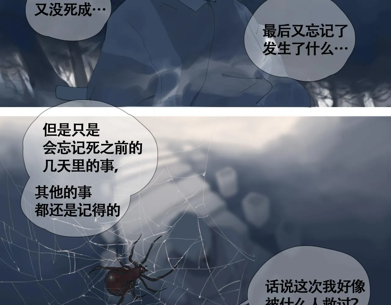 闽人发2011 105号文件漫画,第六话  危险的女孩3图