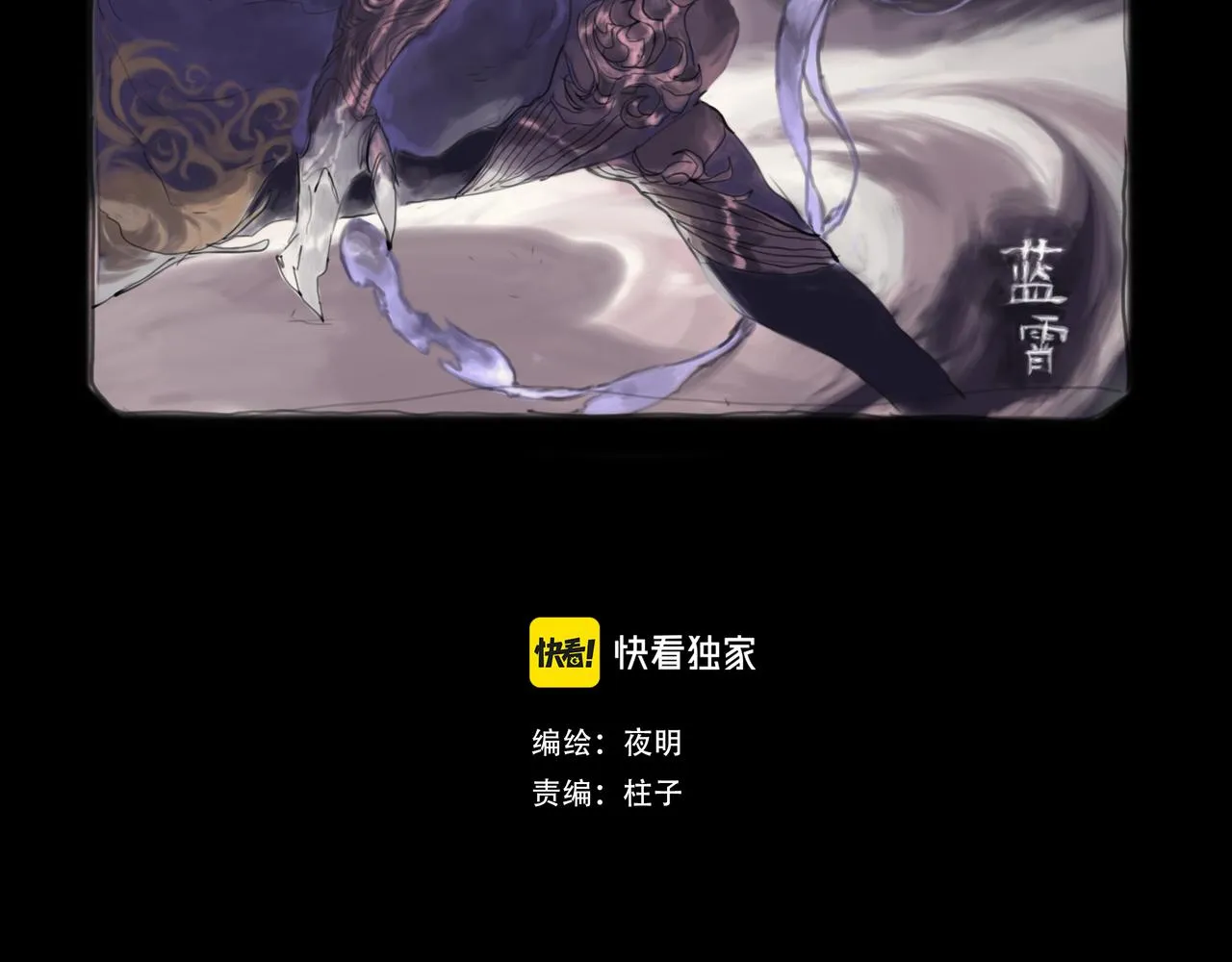悯农的作者漫画,第十四话 蓝霄2图