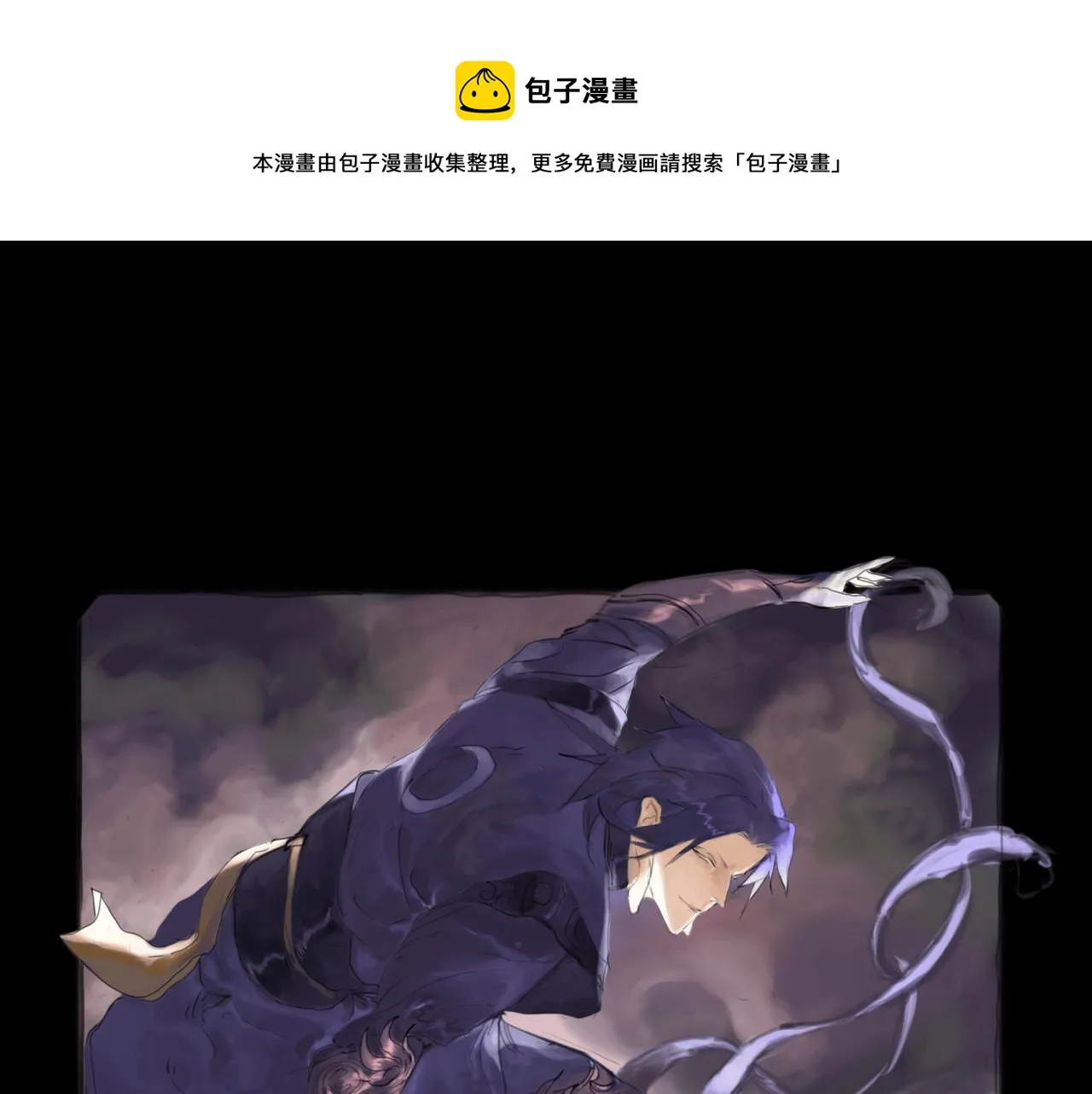 悯农的作者漫画,第十四话 蓝霄1图