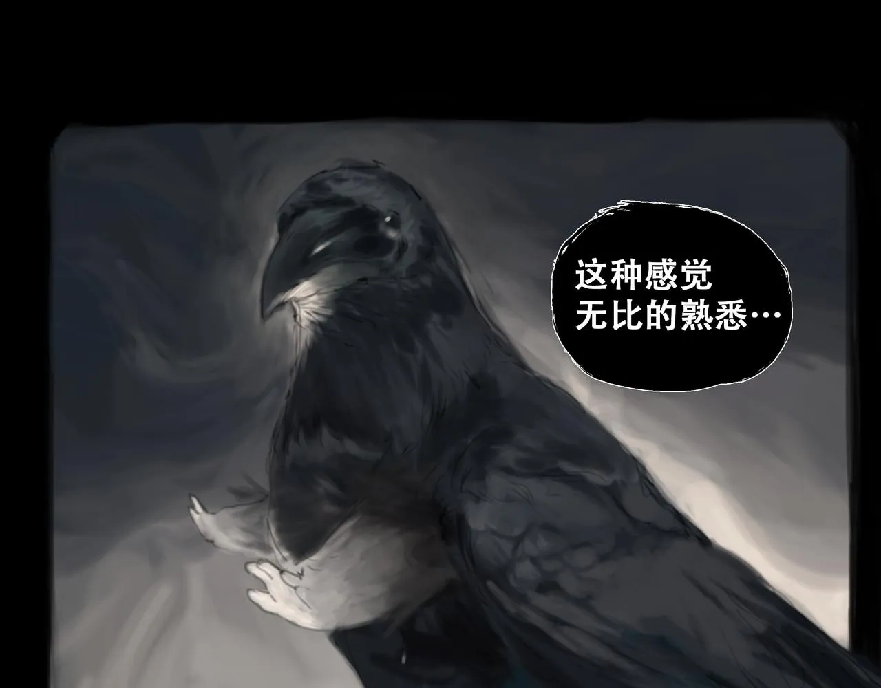 悯人成语四个字大全漫画,第十五话 失败3图