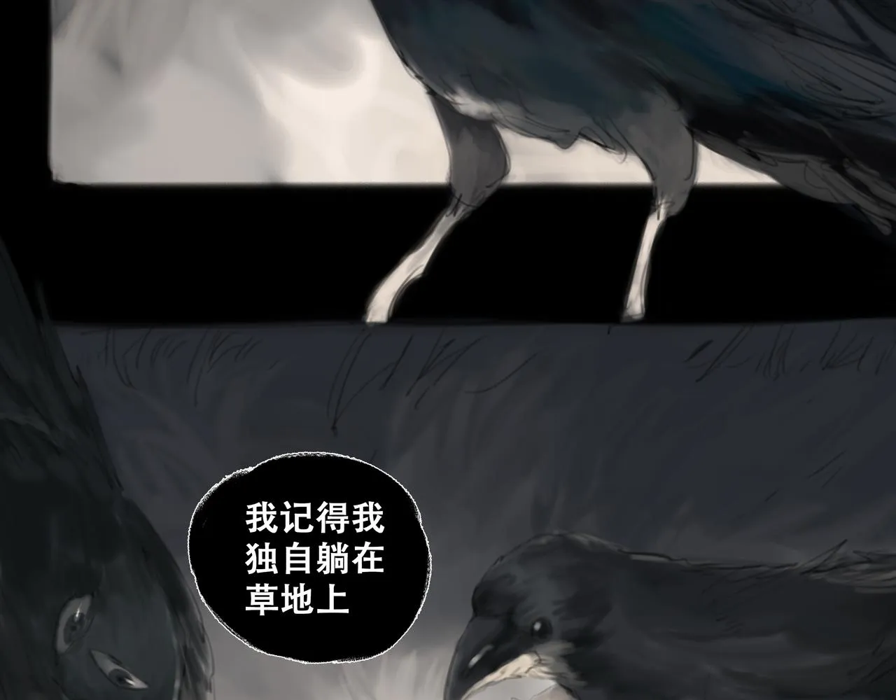 悯人成语四个字大全漫画,第十五话 失败4图