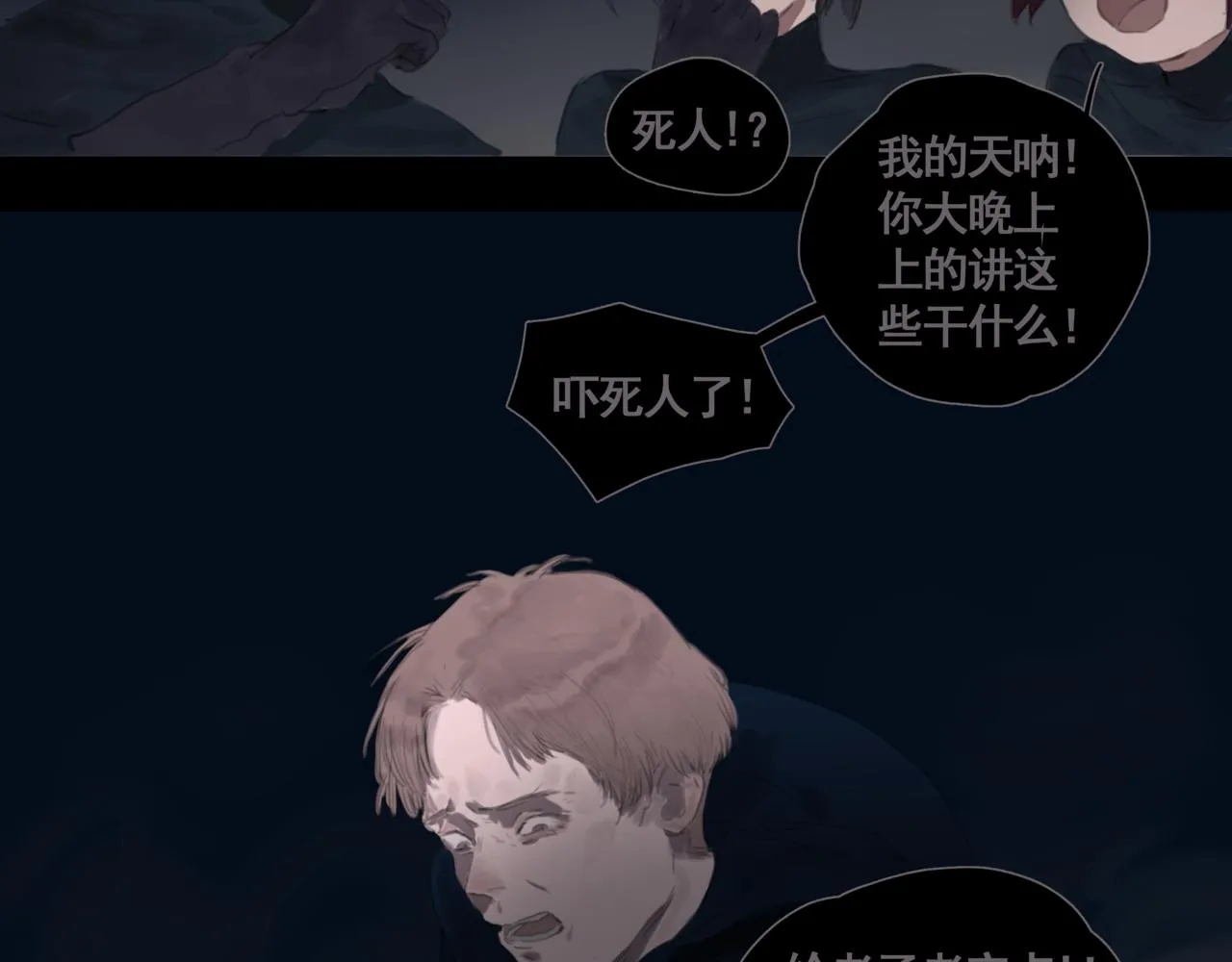 闽人发2011 105号文件漫画,第二话  顺从4图