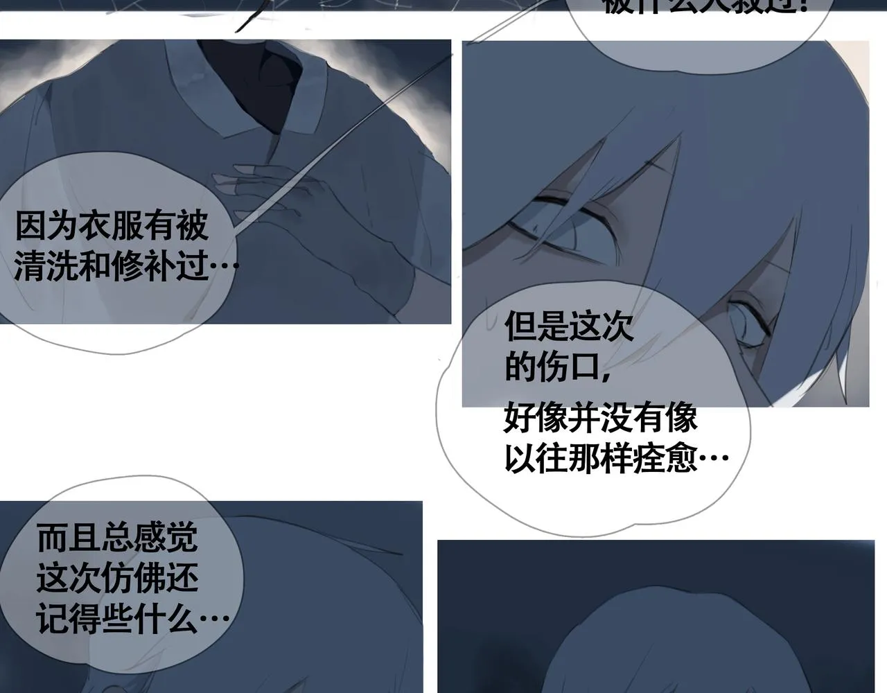 闽人发2011 105号文件漫画,第六话  危险的女孩4图