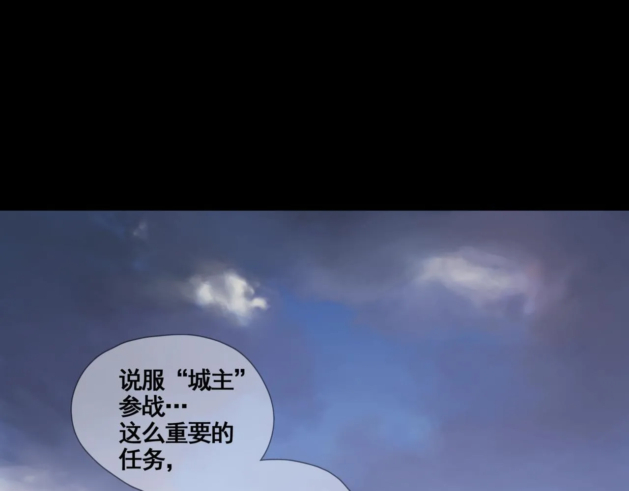 悯农舞蹈幼儿舞完整版漫画,第四话  出发4图
