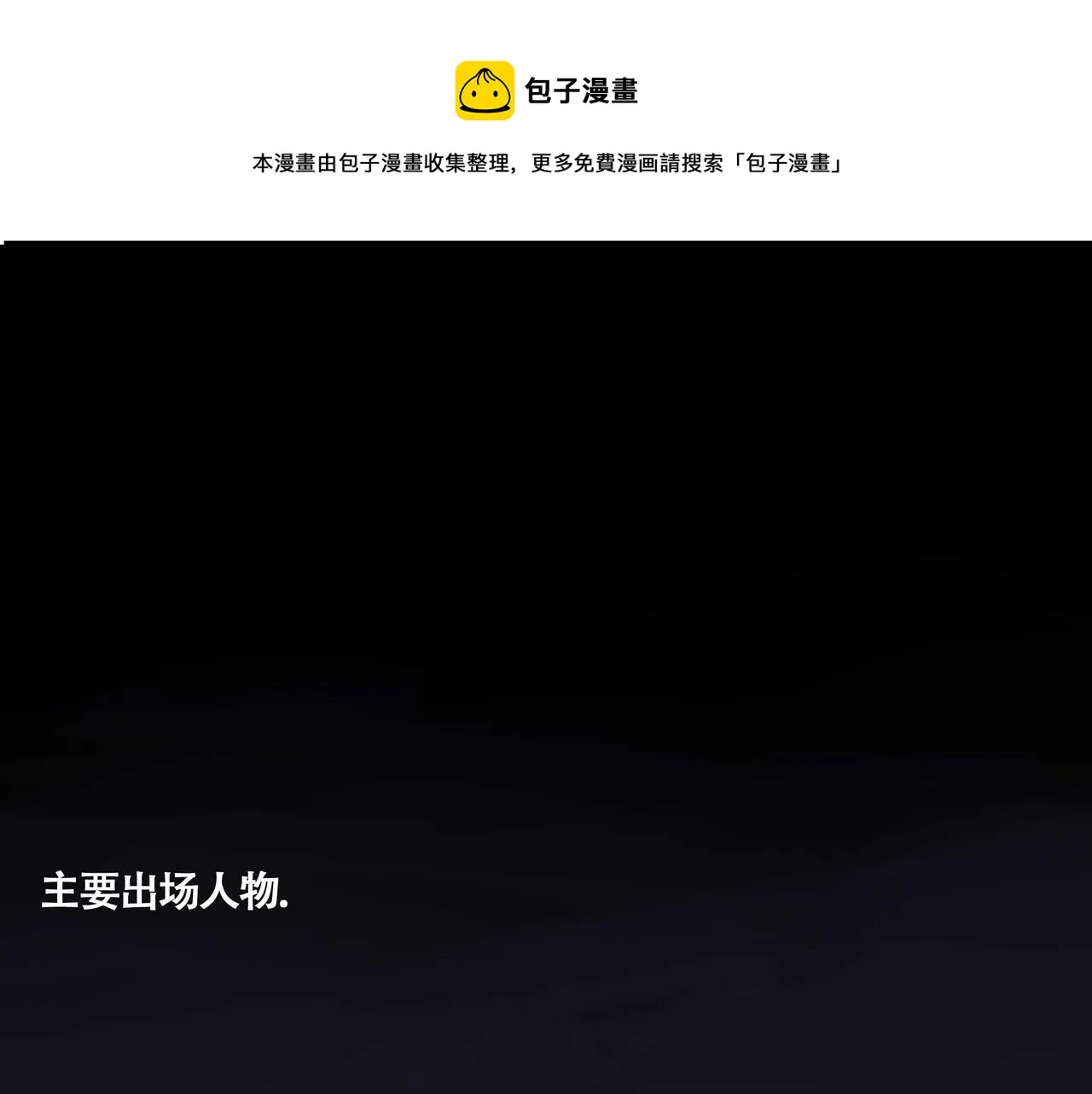 闽人社文202094号关于补缴漫画,第五话  蛇上城1图