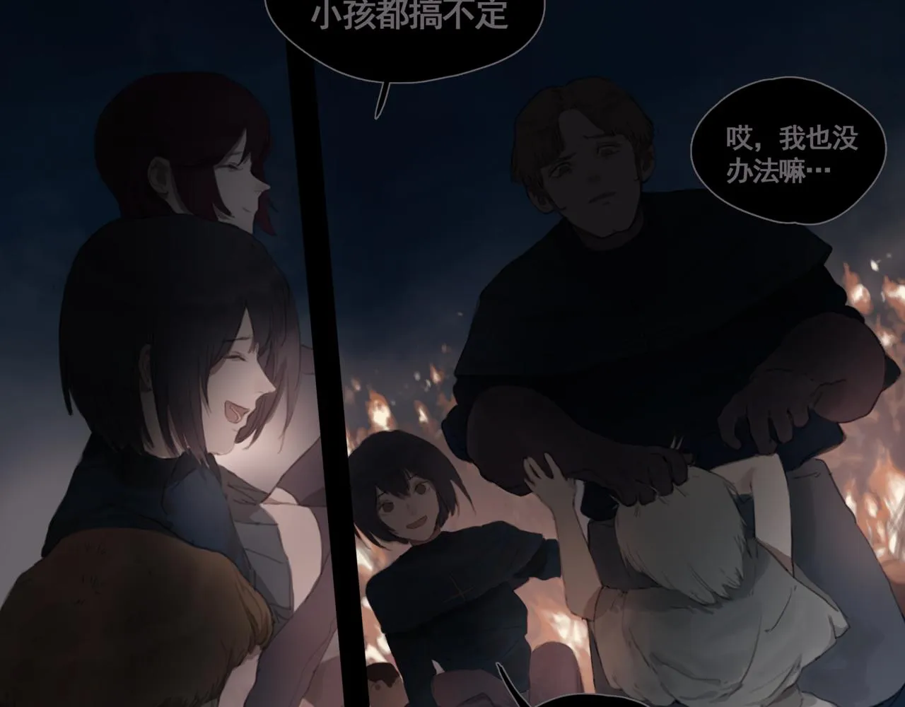 闽人发2011 105号文件漫画,第二话  顺从2图