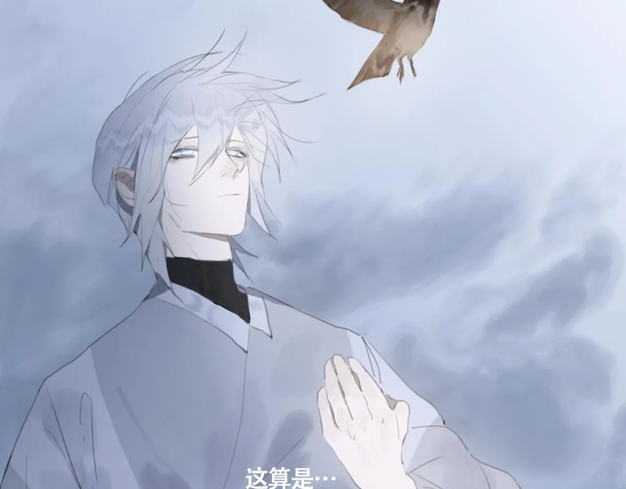 闽人发1998187号文件全文下载漫画,第十二话 齐明素真正的能力4图