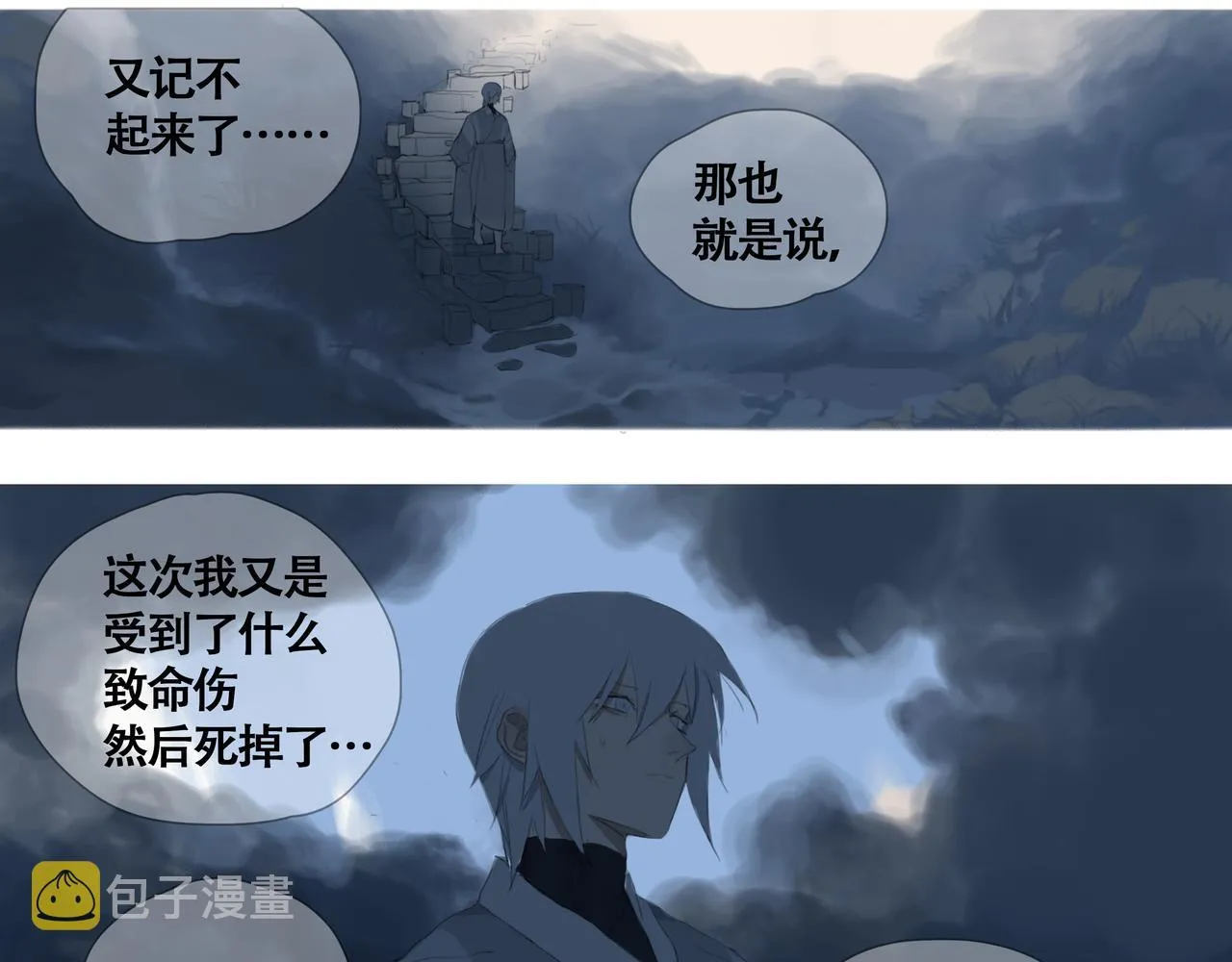 闽人发2011 105号文件漫画,第六话  危险的女孩2图