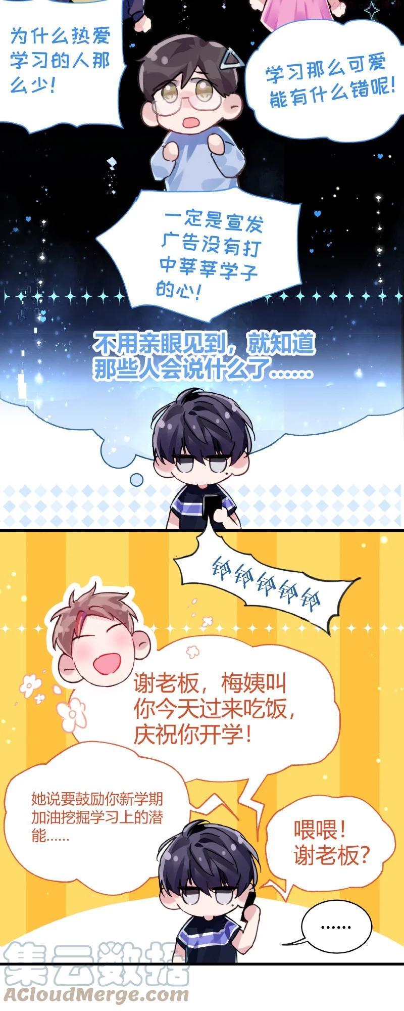 朝俞主要讲了什么漫画,020 真的迷幻3图