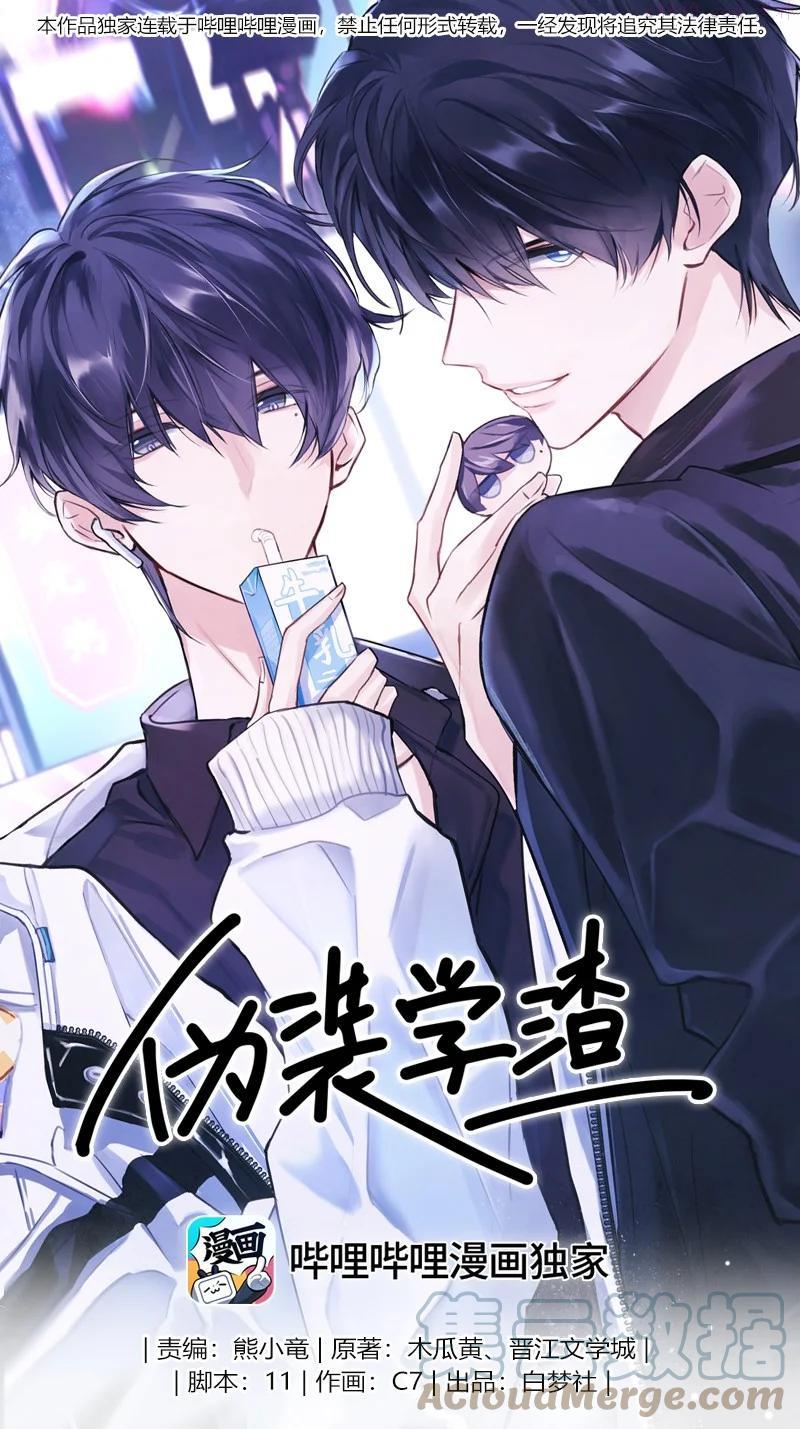 朝俞主要讲了什么漫画,020 真的迷幻1图