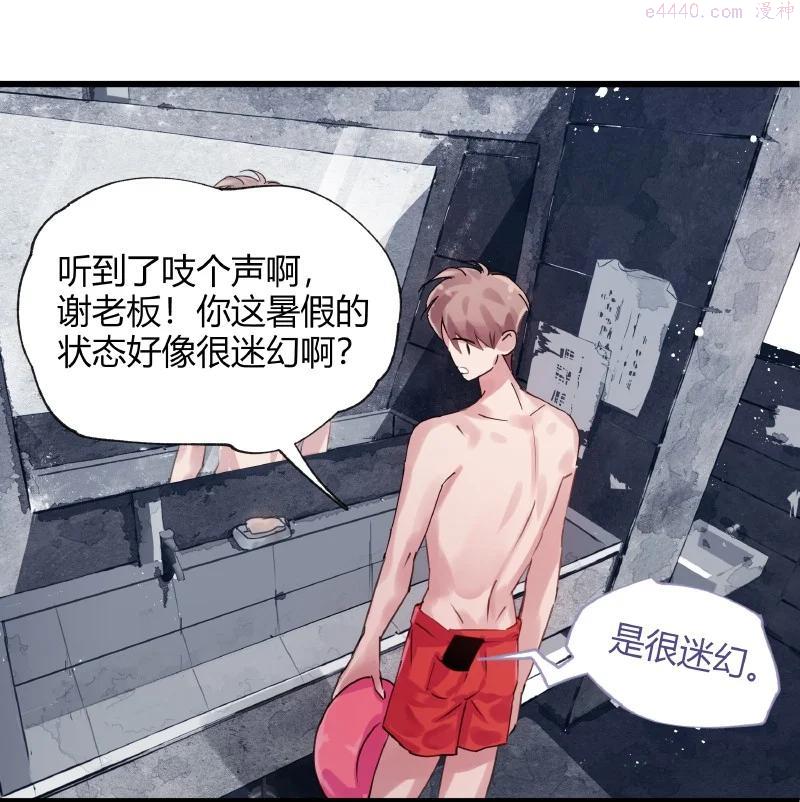 朝俞主要讲了什么漫画,020 真的迷幻4图
