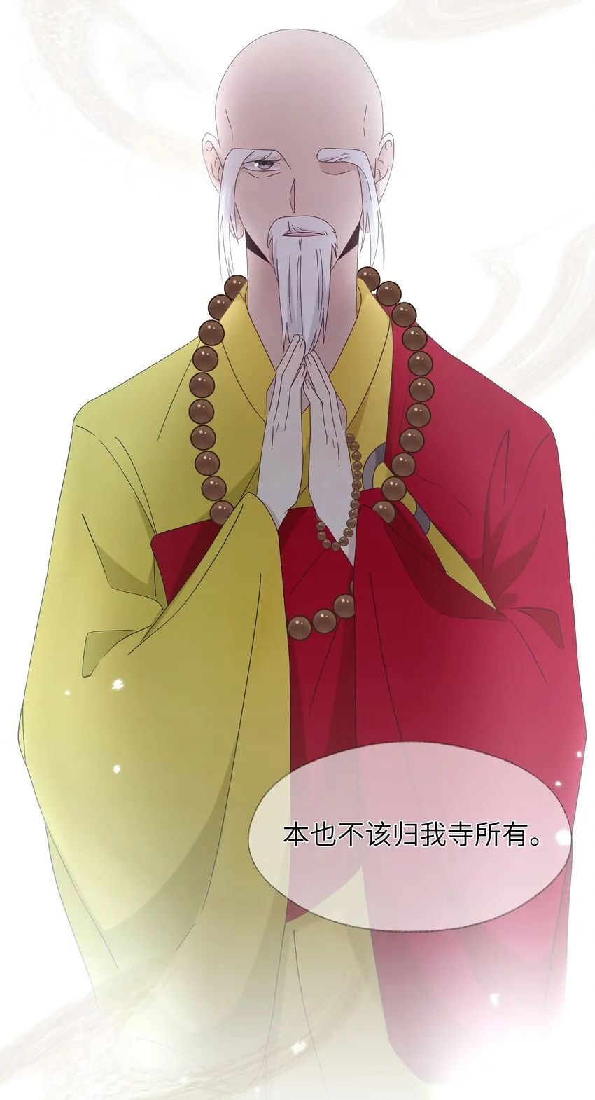 反派师兄跪求我还俗小说叫什么漫画,019 醉翁之意不在酒？+送三屏保4图