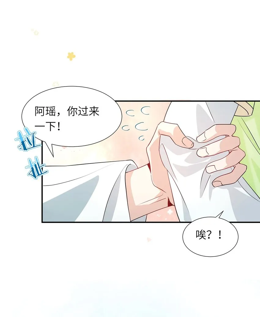 反派师兄跪求我还俗小说叫什么漫画,007 这又是什么鬼设定？5图