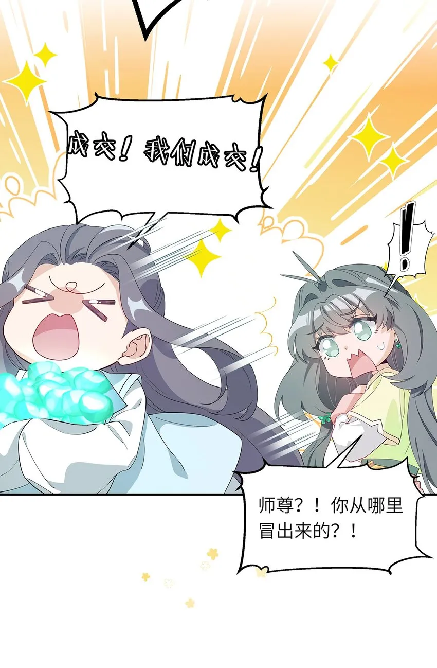 反派师兄跪求我还俗小说叫什么漫画,007 这又是什么鬼设定？4图
