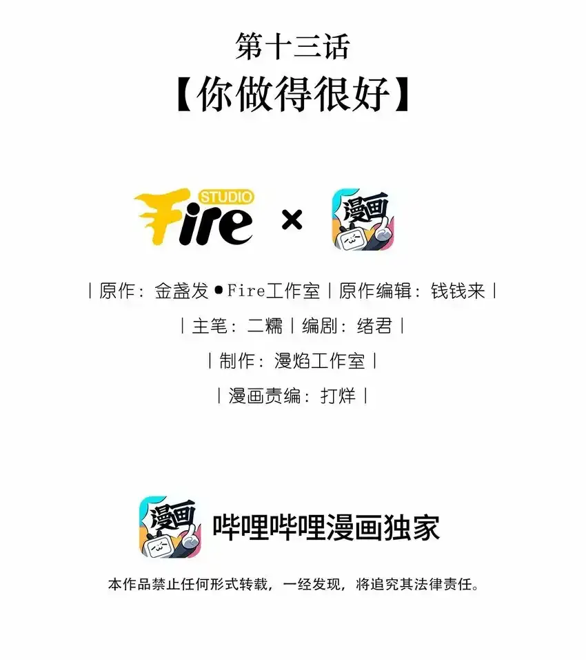 反派师兄跪求我还俗小说叫什么漫画,明天 更新3图