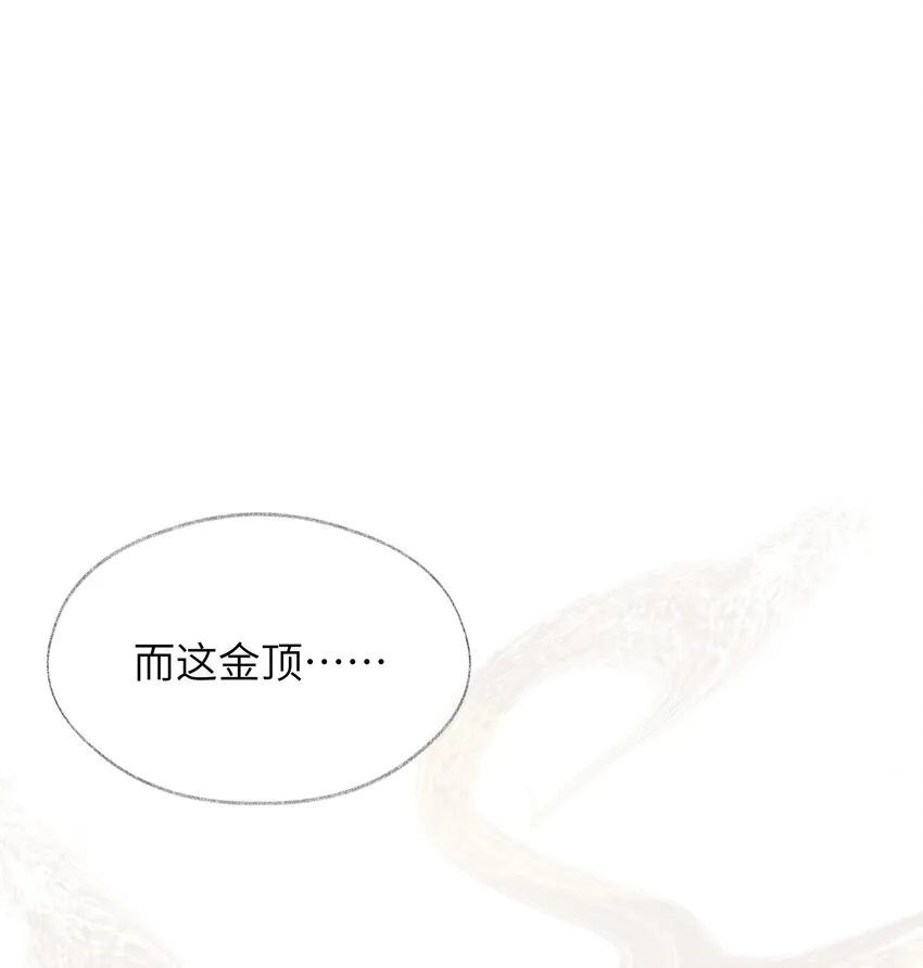 反派师兄跪求我还俗小说叫什么漫画,019 醉翁之意不在酒？+送三屏保3图