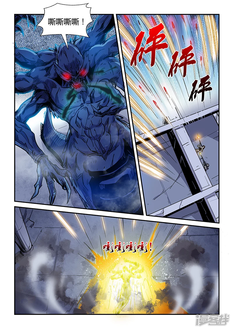 修真四万年漫画,第154话5图