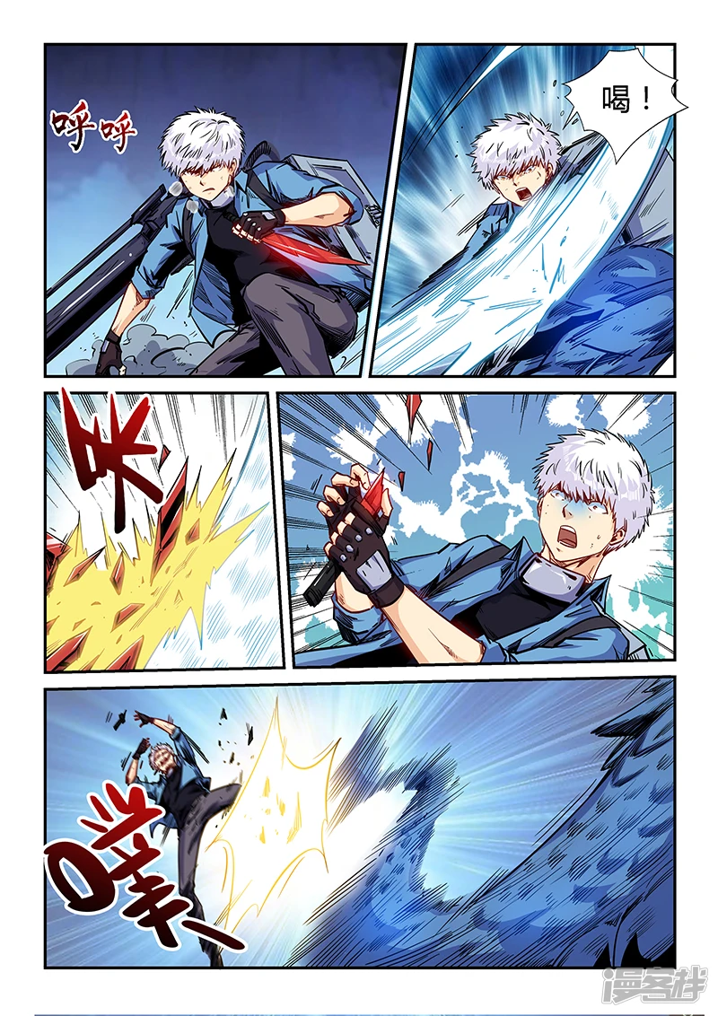 修真四万年漫画,第154话2图
