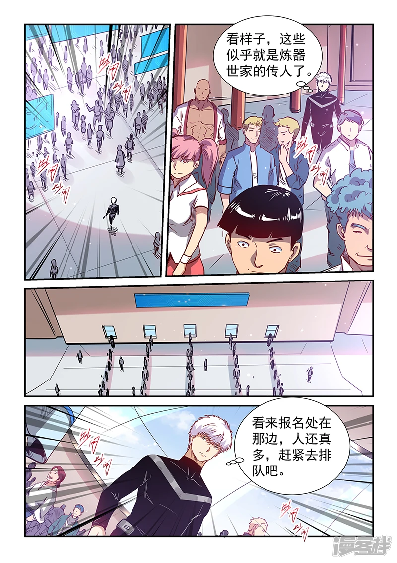 修真四万年漫画,第305话4图