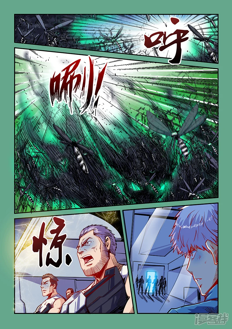 修真四万年星域四万年小说漫画,第116话3图