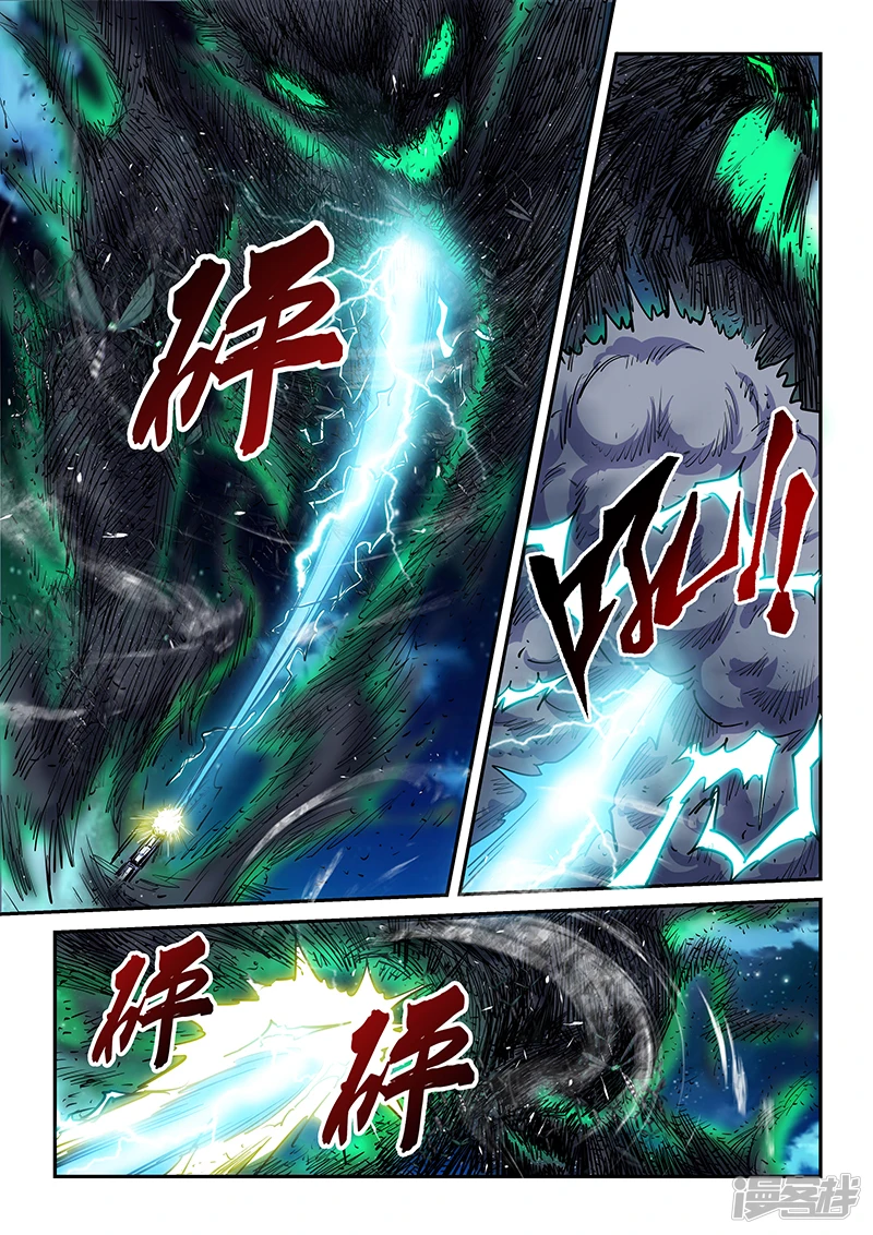 星域四万年修真方向漫画,第115话2图