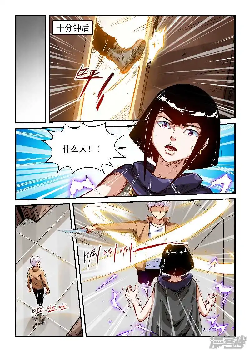 修真四万年无弹窗免费读漫画,第340话3图